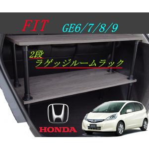 ホンダ（HONDA） FIT ラゲッジルームラック フィット GD1 GD2 GD3 GD4