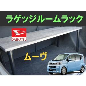ムーヴ (29U)インストルメントパネルボックス(ファインミント