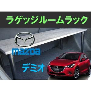 マツダ マツダ(MAZDA) ラゲッジフラットボード /マツダ純正 マツダ マツダ(MAZDA) ラゲッジフラットボード /マツダ純正