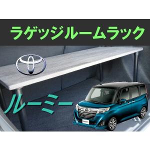 ルーミー TOYOTA トヨタ 純正 フォグランプガーニッシュ メッキ