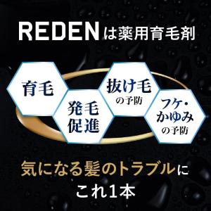 REDEN リデン 育毛剤 90ml スカルプ...の詳細画像1