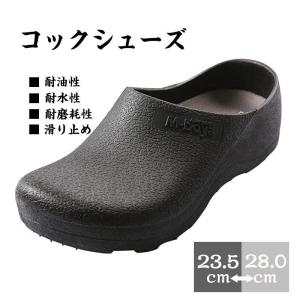 コックシューズ キッチンシューズ 厨房シューズ