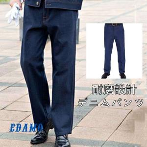 ワイドデニム メンズ ワイド デニムパンツ ストレートデニムパンツ ストレートデニム ワイド ジーンズ メンズジーパン ジーパン Gパン ボトムス Mos 1 Skyhomeストア 通販 Yahoo ショッピング