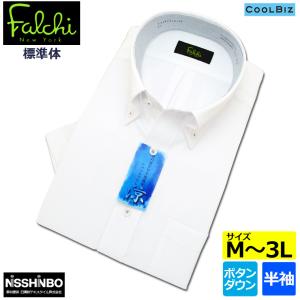 ワイシャツ 半袖 メンズ Falchi NewYork 形態安定 ワイシャツ ボタンダウン 白ドビー ダイヤ柄