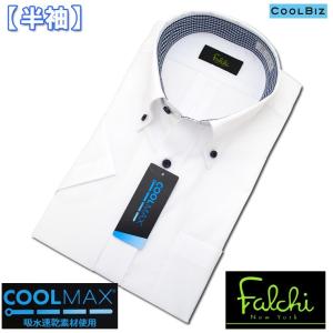 ワイシャツ 半袖 メンズ Falchi NewYork 形態安定 ワイシャツ