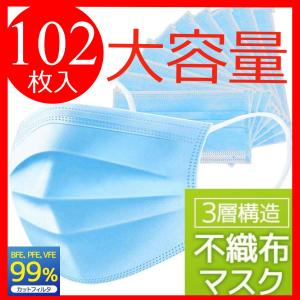 マスク 100枚入り 即日 50枚 2枚 増量 家族 不織布マスク 3層構造 使い捨て 不織布 メルトブローン 男女 ウィルス対策 防塵 花粉 飛沫感染対策 インフルエンザ