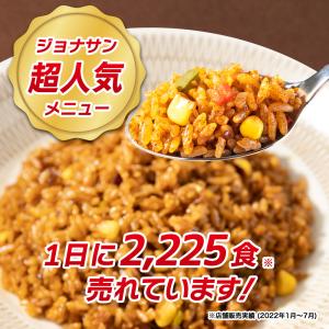 冷凍食品 惣菜 ピラフ ジョナサン メキシカン...の詳細画像1
