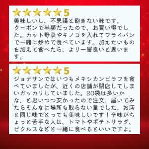 冷凍食品 惣菜 ピラフ ジョナサン メキシカン...の詳細画像4