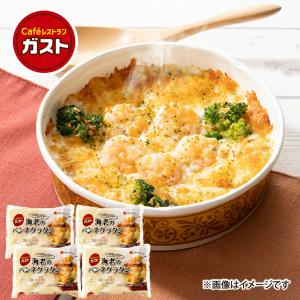 海老 とブロッコリー の ペンネ グラタン 冷凍 ガスト セット 4食 レンジで簡単温めるだけ すか...