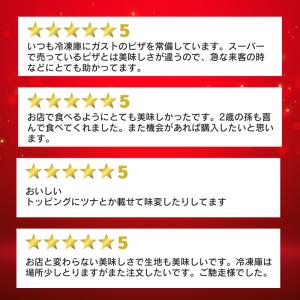 冷凍食品 惣菜 ピザガスト マヨコーンピザ 2...の詳細画像5