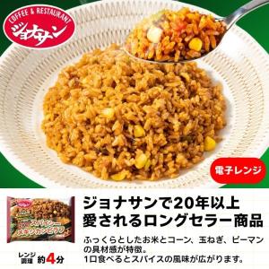 冷凍食品 惣菜 餃子 ハンバーグ洋食&中華スペ...の詳細画像5