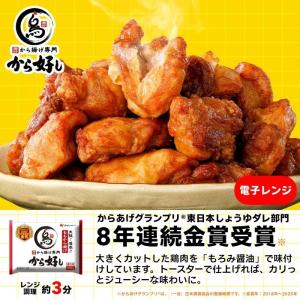 冷凍食品 惣菜 すかいらーく グルメデビューセ...の詳細画像4