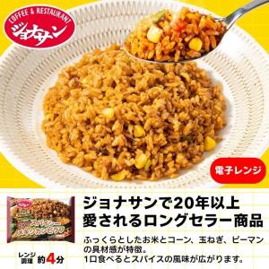 冷凍食品 惣菜 すかいらーく グルメデビューセ...の詳細画像5