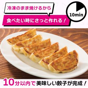 冷凍食品 惣菜 餃子 バーミヤン 餃子&焼売セ...の詳細画像3