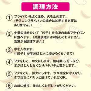 冷凍食品 惣菜 餃子 バーミヤン 餃子&焼売セ...の詳細画像4
