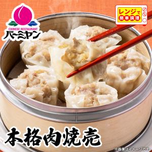 冷凍食品 惣菜 餃子 バーミヤン 餃子&焼売セ...の詳細画像5
