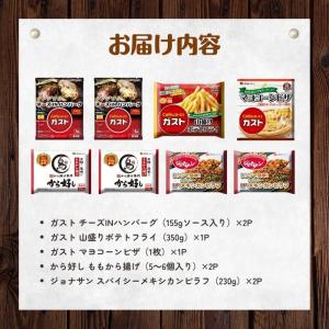 冷凍食品 惣菜 ハンバーグ から揚げすかいらー...の詳細画像4