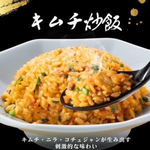 冷凍食品 惣菜 餃子 炒飯 /バーミヤンスペシ...の詳細画像4