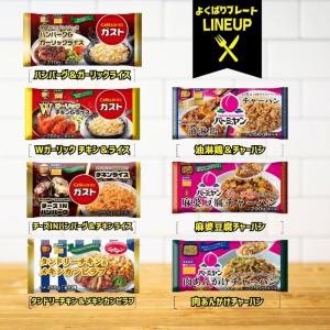 冷凍食品 惣菜 /すかいらーく よくばりプレー...の詳細画像1