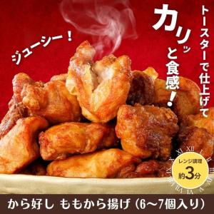 冷凍食品 惣菜 ハンバーグ から揚げガスト グ...の詳細画像5