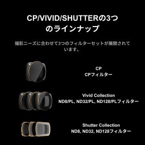 PolarPro NDフィルターセット Shu...の詳細画像4