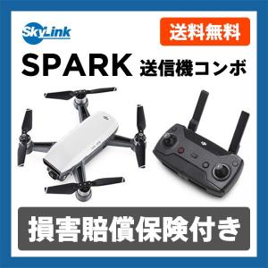 Spark コントローラーコンボ スパーク ドローン カメラ付き DJI 送信機セット 国内正規品 損害賠償保険付き 調整済み