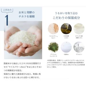 KOSE コーセー 米肌 潤い体感セット 保湿...の詳細画像2