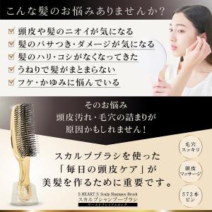 エス ハート エス スカルプブラシ ワールドプ...の詳細画像1