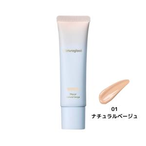 naturaglace ナチュラグラッセ メイ...の詳細画像1