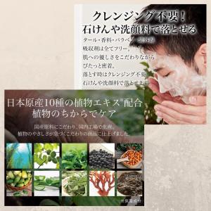 メイコー化粧品 フィトグラム PHYTOGRA...の詳細画像4