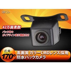 36万画素 高画質CMD防水バックカメラ広角170° 夜でも見える EONON  A0119N