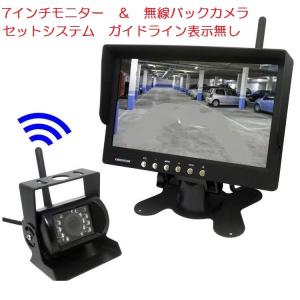 ORIGINCOM 12V/24V ColorCCDレンズ搭載LEDカメラ2台＋高輝度7インチ