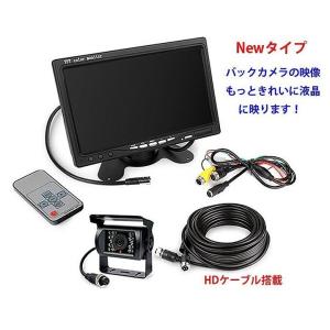 モニター解像度性能アップ　 24V対応　トラック　重機　バックカメラシステム　