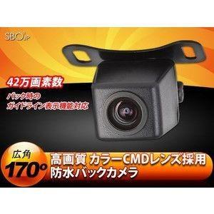 バックカメラ 安さに挑戦 36万画素 高画質CMD 防水広角170°暗視対応 ガイドライン有 A01...