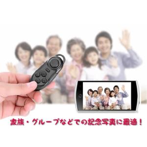 Bluetooth自撮りリモコン 各種スマホ対...の詳細画像2