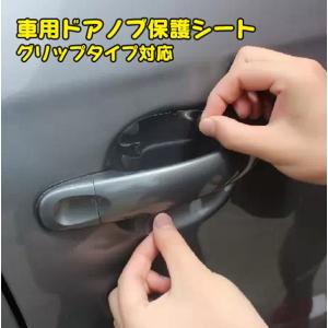 ドアノブ 傷防止 内装用品 の商品一覧 自動車 車 バイク 自転車 通販 Yahoo ショッピング