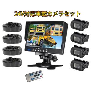 7インチ4分割モニターと CCDレンズ　高解像度バックカメラセット　12/24V兼用  4画面、2画...
