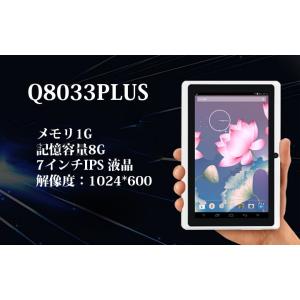 4コア　7インチタブレット Android 4.4 8GB IPS液晶　1024*600  MicroSD 対応 Officeなどアプリ搭載WiFIモデル Q8033PLUS