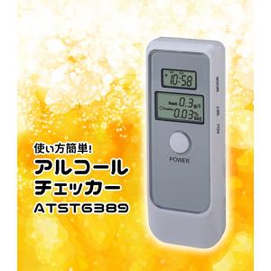 息を吹きかけるだけで測定完了 飲み会の翌日 二日酔いのとき