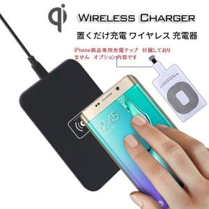 iPhone8&amp;iPhoneX XS XR XSMax対応置くだけ充電 ワイヤレス充電器（充電チップ別売り） 無線充電 Qi（チー） 無線充電レシーバー 無線 チャージパッド FANT02