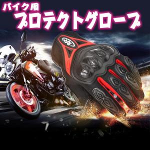 バイク用プロテクトグローブ ガード タッチパネル対応 通気性 滑り止め 左右セット TG04｜skynet