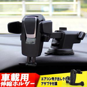 ワンタッチホールド式車載ホルダー　ゲル吸盤　伸縮アーム　360度回転可能 折り畳み　スマートフォン/ iPhone/携帯　CSTD21V2