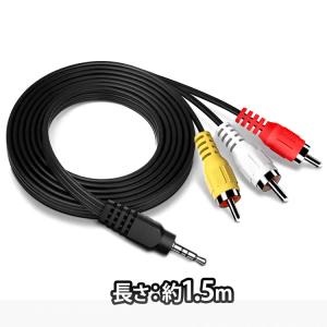 AUDIO変換ケーブル(1.3m) 4極ミニプ...の詳細画像4