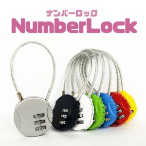 ダイヤル式ロック　ワイヤータイプ 3桁　南京錠　防犯　盗難対策 GW　連休 LOCK21B｜skynet