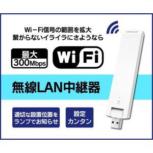 無線LAN中継器 WiFi信号増幅器 WIFIリピーター 3...