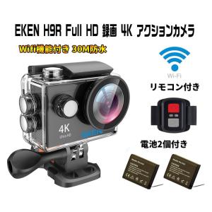EKEN アクションカメラ リモコン付き 4K 25fps WIFI連動 SONYセンサ  12MP画像 170°広角 専用ケース バッテリー2個 充電器セット 限定送料無料EKENH9R