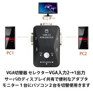 VGA切替器 セレクター VGA信号2入力から1出力 パソコン切替表示 キーボード・マウス対応USBメモリ、プリンターなど共有 バスパワーUSB2.0ポート3個搭載 VGA2IN1｜skynet