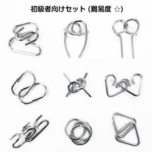 知恵の輪9点セット 初級/中級/上級/超上級向...の詳細画像2