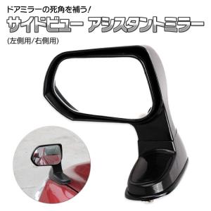 直前直左ミラー ハイゼットトラック 直前直左ミラー サイドミラー フェンダーミラー 車検対応 リフト