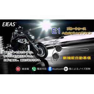EJEAS バイク用Bluetoothヘッドフォン 高音質 大音量 ヘルメット取付簡単 ボタン操作 12時間通話 音楽 ナビアプリ対応 ノイズ制御 マジックテープ固定 EJEASE1